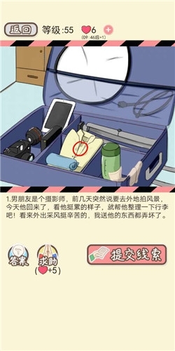 情侣的秘密第55关如何过-第55关摄影达人通关攻略