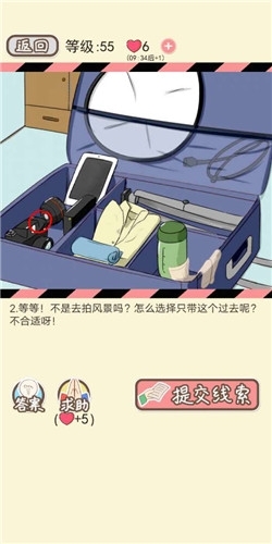 情侣的秘密第55关如何过-第55关摄影达人通关攻略