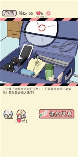 情侣的秘密第55关如何过-第55关摄影达人通关攻略