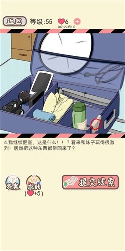 情侣的秘密第55关如何过-第55关摄影达人通关攻略