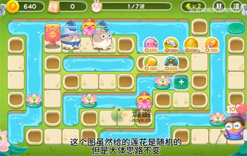 保卫萝卜4夏日垂钓第18关如何过-夏日垂钓第18关玩法分享 保卫萝卜4夏日垂钓第18关如何过-夏日垂钓第18关玩法分享