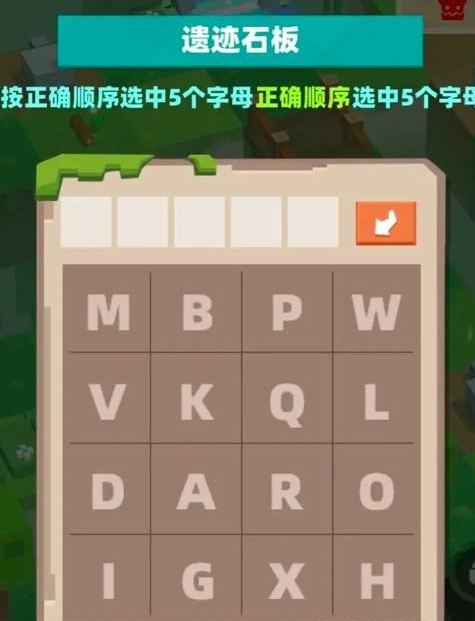 种地勇者森林遗迹石碑摘记位置