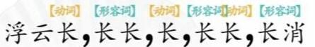 汉字找茬王断句8如何过关-抖音汉字找茬王断句8通关攻略