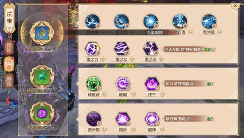 蜀门手游百花如何玩_蜀门手游百花技能加点