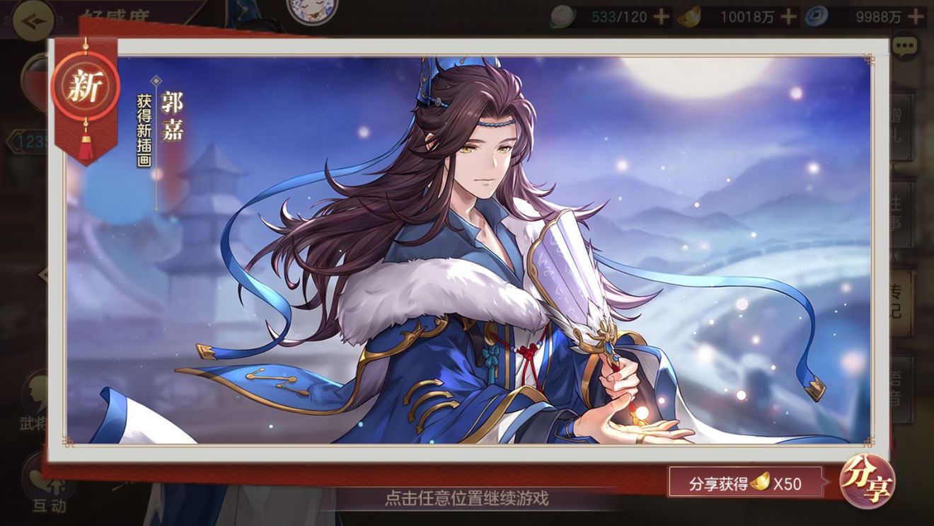 三国志幻想大陆告白武将如何玩-告白武将玩法