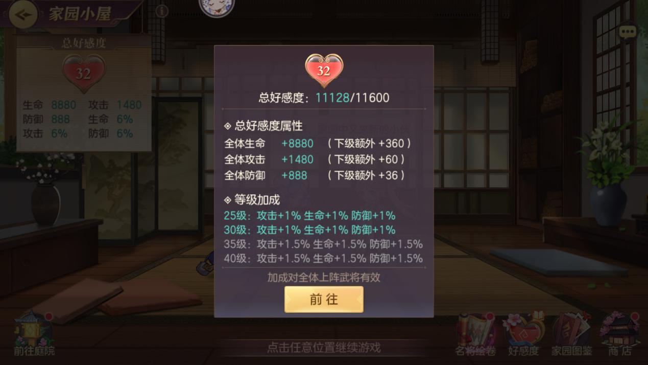 三国志幻想大陆告白武将如何玩-告白武将玩法