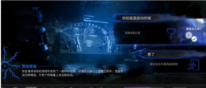 明日方舟无知是福如何选择-明日方舟无知是福选择推荐