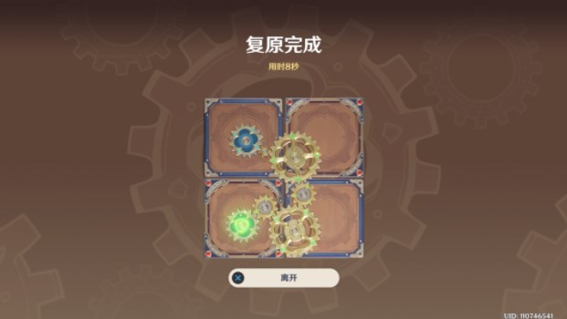 原神恒动械画璃月之一修复机械攻略-原神恒动械画璃月之一修复机械流程