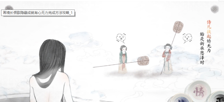 画境长恨歌有心无力成就达成方法-画境长恨歌有心无力成就如何达成