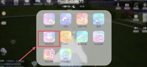 以闪亮之名密码门如何设置密码 ？好友度多少能同住