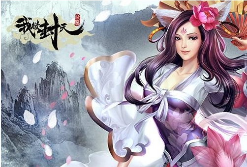 我欲封天闪退如何_我欲封天为何登陆失败