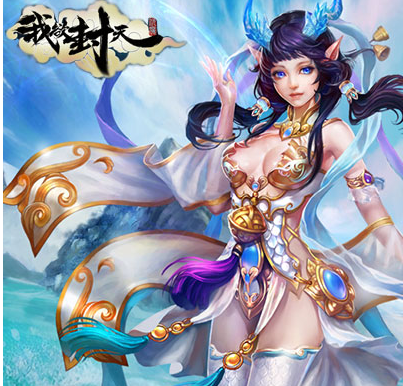 我欲封天闪退如何_我欲封天为何登陆失败