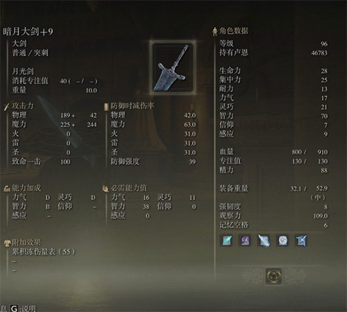 艾尔登法环月光大剑属性如何_武器优缺点分析