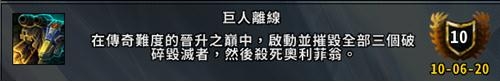 魔兽世界9.0晋升高塔副本成就任务怎么做-晋升高塔副本成就任务攻略