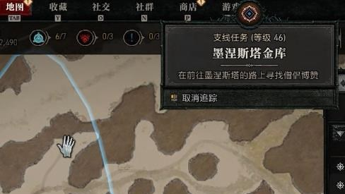暗黑破坏神4墨涅斯塔金库任务如何做_任务过法详解