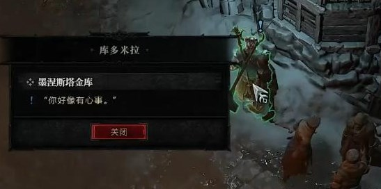 暗黑破坏神4墨涅斯塔金库任务如何做_任务过法详解
