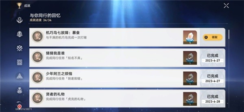 崩坏星穹铁道机巧鸟在哪 ？分布位置