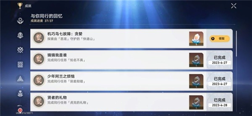 崩坏星穹铁道机巧鸟在哪 ？分布位置