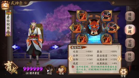 阴阳师卖药郎如何_阴阳师卖药郎技能属性介绍