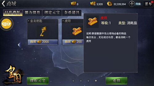 皇图手游群雄割据如何玩_皇图手游群雄割据玩法介绍 皇图手游群雄割据如何玩_皇图手游群雄割据玩法介绍