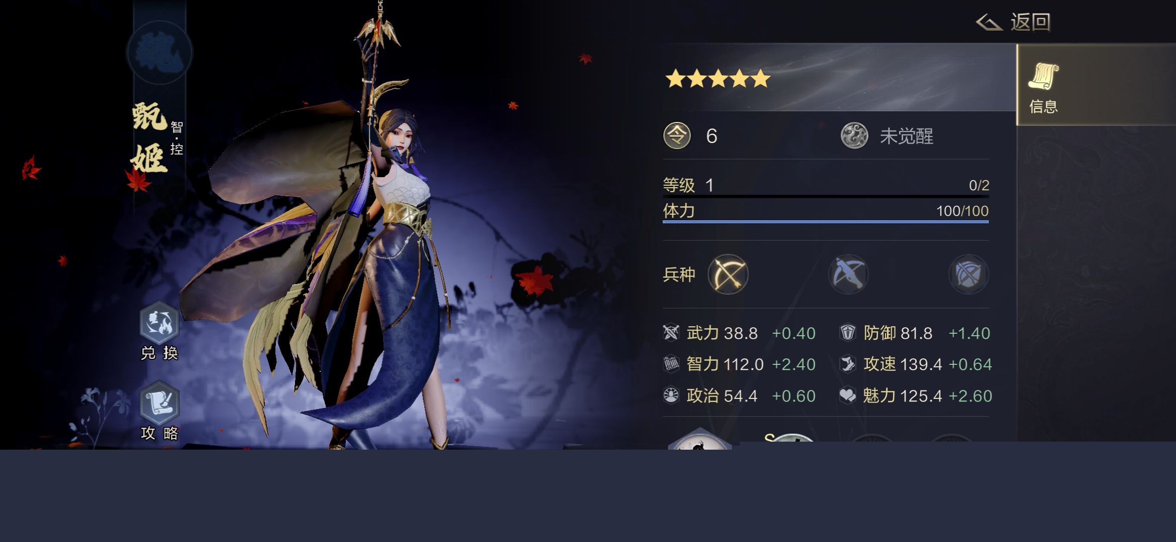 鸿图之下甄姬怎么样-甄姬属性技能羁绊