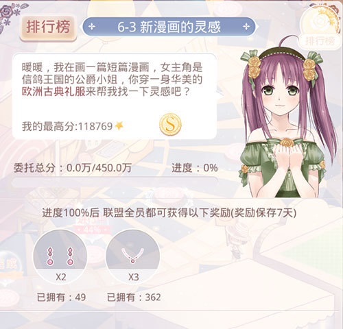 奇迹暖暖漫画的灵感搭配方法推荐-奇迹暖暖漫画的灵感高分搭配思路介绍 奇迹暖暖漫画的灵感搭配方法推荐-奇迹暖暖漫画的灵感高分搭配思路介绍