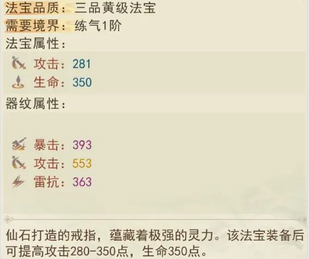 凡人传说在哪获取戒指-凡人传说戒指获取技巧