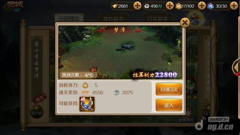 渡劫手游新手如何快速升级_升级技巧介绍