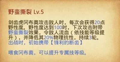 不思议迷宫剑齿虎冈布奥如何样-剑齿虎冈布奥技能