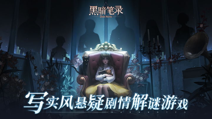 黑暗笔录第一章蜡烛在哪些位置-黑暗笔录第一章蜡烛位置大全