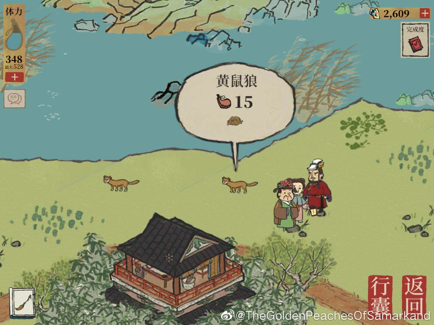 江南百景图黄鼠狼毛怎么获得-黄鼠狼在哪-黄鼠狼位置介绍