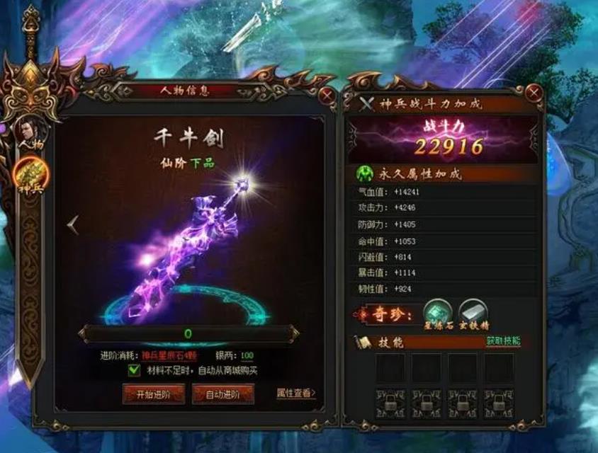 莽荒纪手游攻略大全最新介绍,莽荒纪手游新手攻略开局怎么玩