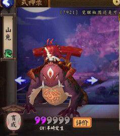 阴阳师手游镰鼬和山兔哪个好_阴阳师镰鼬如何