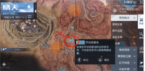 黎明觉醒辐射尘埃宝藏在哪儿？宝藏采集点是什么地方