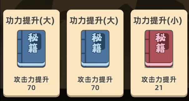 我功夫特牛修炼秘籍应该如何选择_修炼秘籍要如何选
