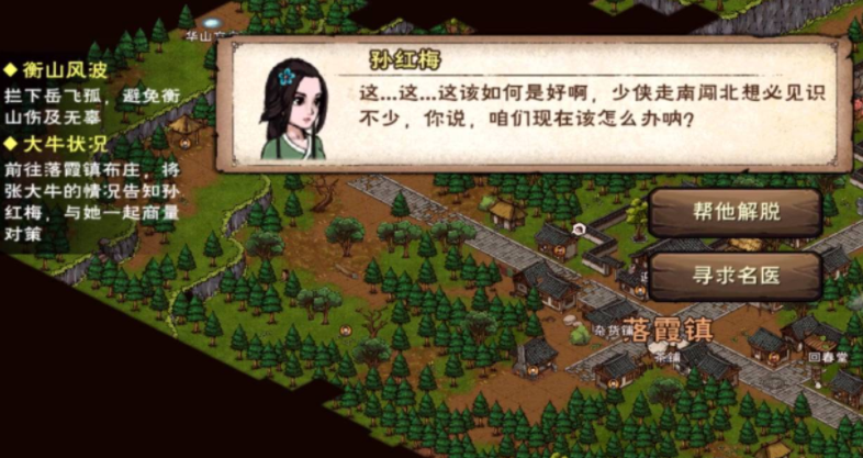 烟雨江湖大牛失踪任务做法详解