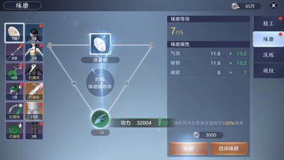 天涯明月刀手游装备精工如何用-装备精工系统使用方法