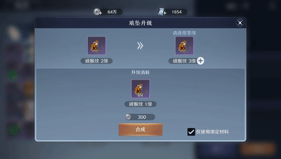 天涯明月刀手游装备精工如何用-装备精工系统使用方法