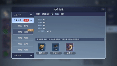 天涯明月刀手游装备精工如何用-装备精工系统使用方法