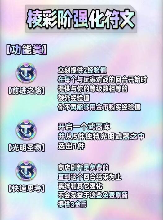 金铲铲之战s9海克斯属性机制大全-金铲铲之战s9海克斯属性机制介绍