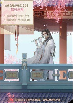 遇见逆水寒主线第四章女主玩法详解