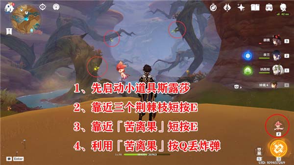 原神3浓雾之下成就如何做-原神3.6浓雾之下成就完成方法