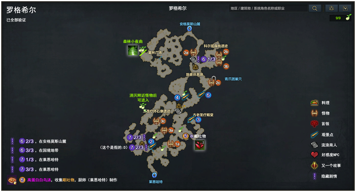命运方舟阿尔忒弥斯大陆冒险之书及摩可可种子如何收集-阿尔忒弥斯大陆冒险之书及摩可可种子地点位置分享 命运方舟阿尔忒弥斯大陆冒险之书及摩可可种子如何收集-阿尔忒弥斯大陆冒险之书及摩可可种子地点位置分享