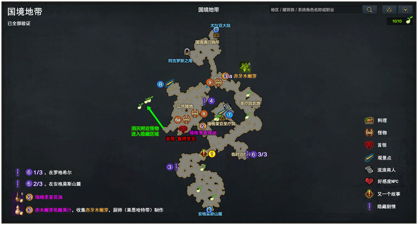 命运方舟阿尔忒弥斯大陆冒险之书及摩可可种子如何收集-阿尔忒弥斯大陆冒险之书及摩可可种子地点位置分享 命运方舟阿尔忒弥斯大陆冒险之书及摩可可种子如何收集-阿尔忒弥斯大陆冒险之书及摩可可种子地点位置分享