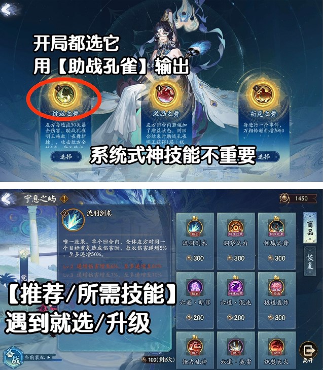 阴阳师六道之门孔雀国阵容搭配推荐-阴阳师六道之门孔雀国阵容搭配攻略