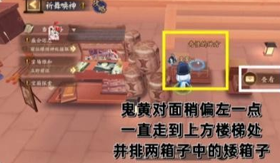阴阳师祈舞宴场第三天彩蛋在哪 祈舞宴场第三天彩蛋位置介绍