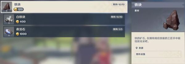 原神商人在哪-全地图商人位置及出售物品