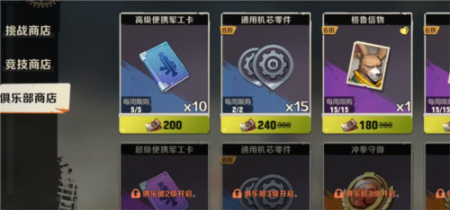 合金弹头觉醒饰品怎么获得？饰品获取方式有哪些？