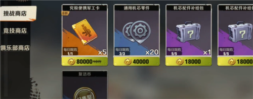 合金弹头觉醒饰品怎么获得？饰品获取方式有哪些？