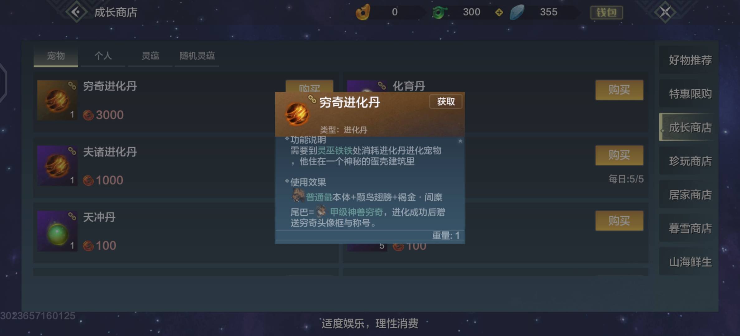 妄想山海烛龙宝藏怎么玩-烛龙宝藏玩法
